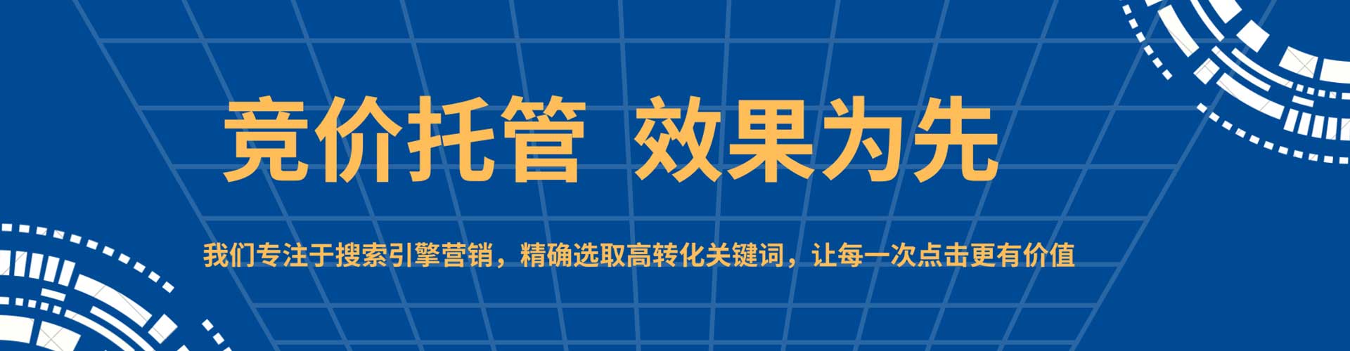 南票信息流广告